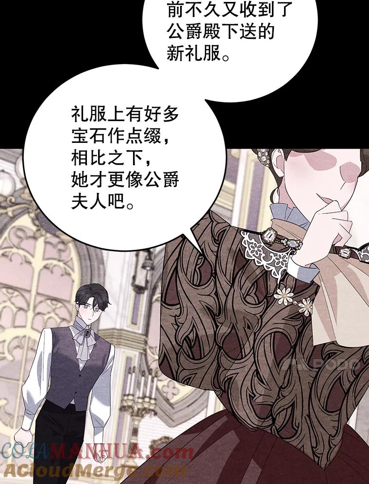 离婚后恶女专注烤蛋糕 - 22.生日礼物 - 第10张图