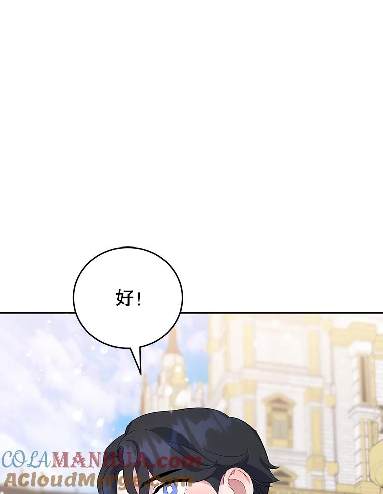 离婚后恶女专注烤蛋糕 - 22.生日礼物 - 第22张图