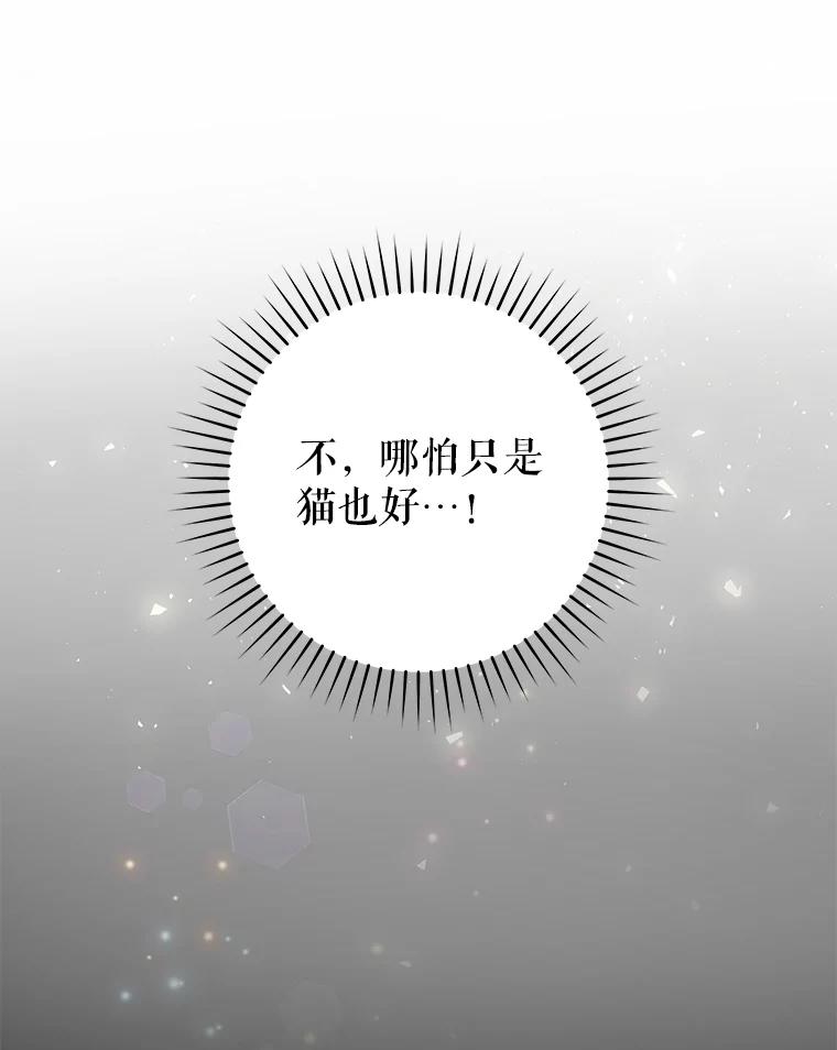 只需轻握我的手 23.着急的索妮多勒 第87页