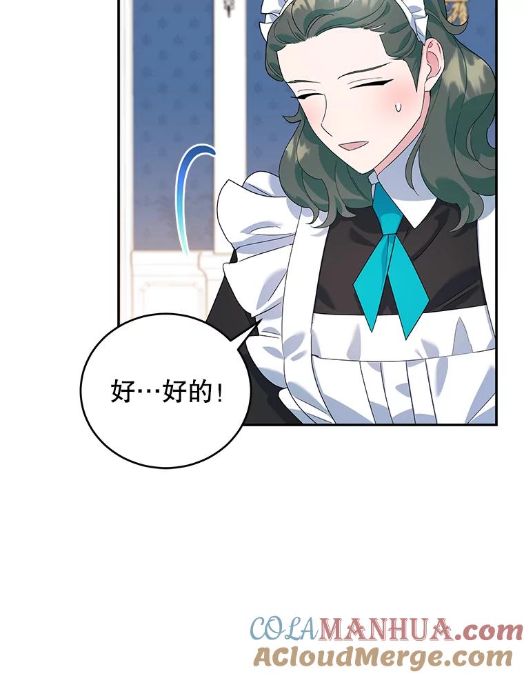 离婚后恶女专注烤蛋糕 - 22.生日礼物 - 第31张图