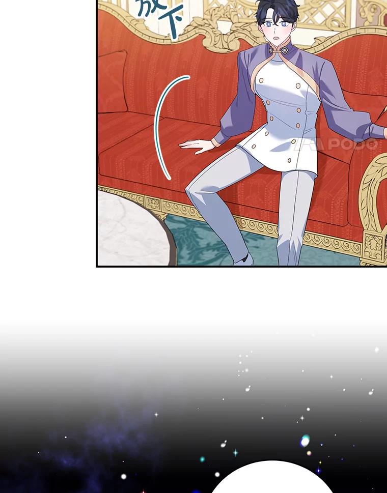 离婚后恶女专注烤蛋糕 - 22.生日礼物 - 第51张图