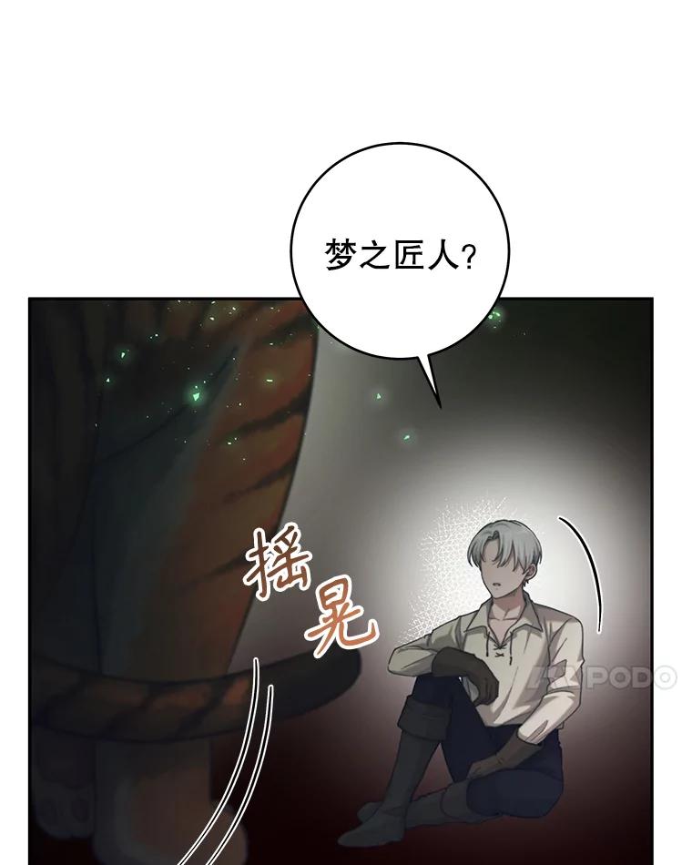 只需轻握我的手 23.着急的索妮多勒 第99页
