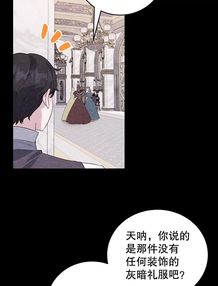 离婚后恶女专注烤蛋糕 - 22.生日礼物 - 第8张图