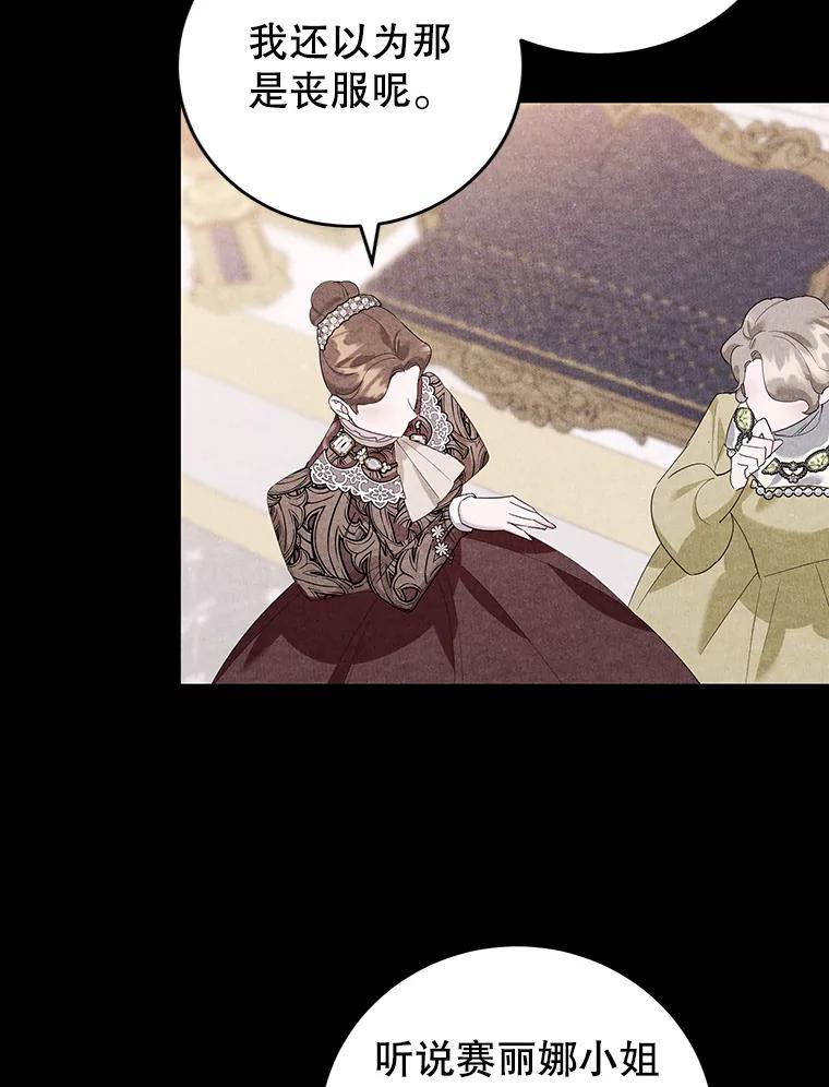 离婚后恶女专注烤蛋糕 - 22.生日礼物 - 第9张图