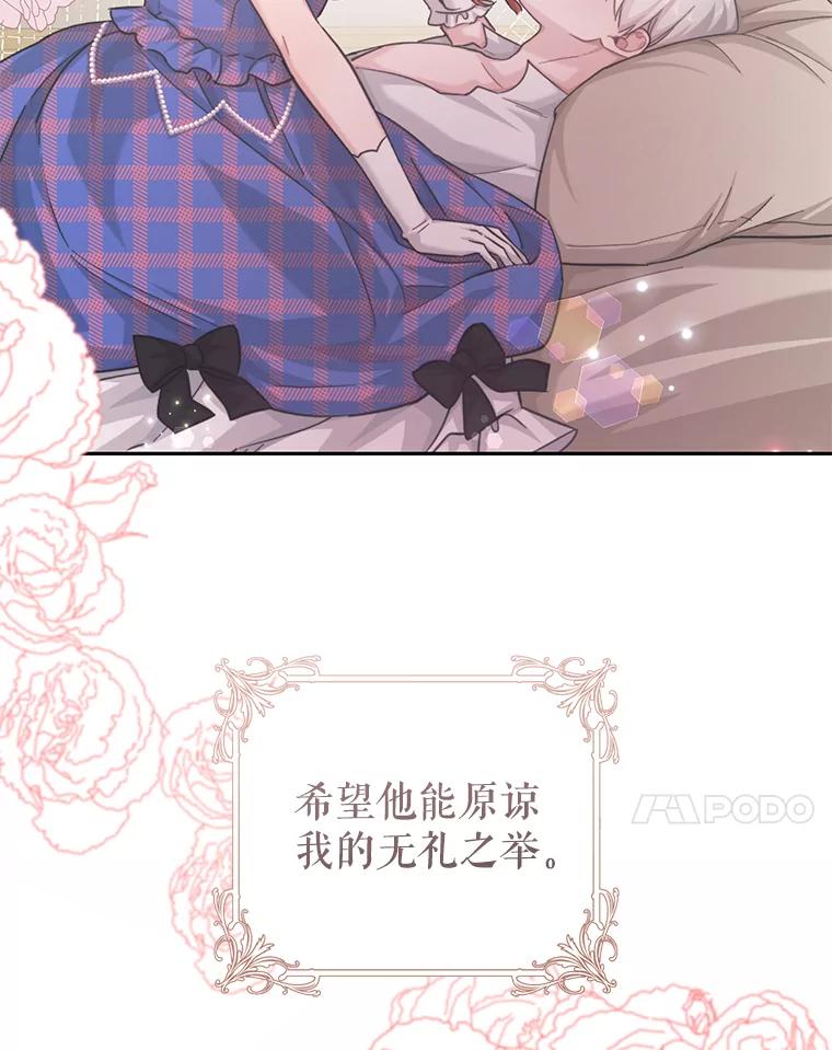 只需轻握我的手 23.着急的索妮多勒 第82页