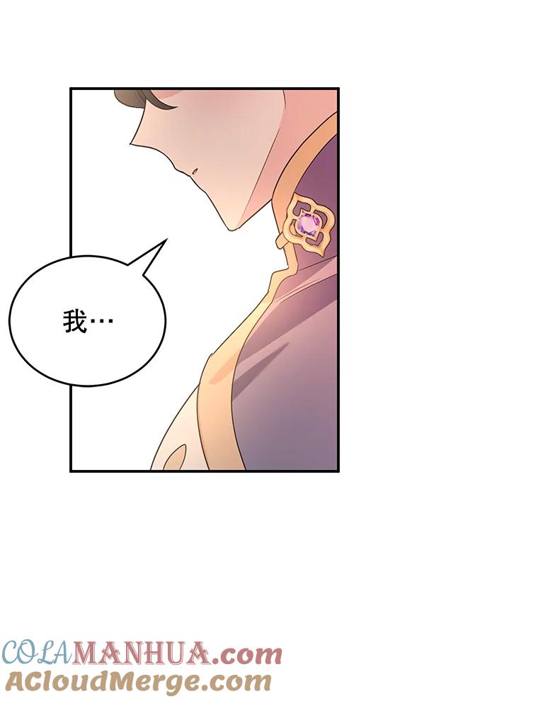 离婚后恶女专注烤蛋糕 - 22.生日礼物 - 第73张图