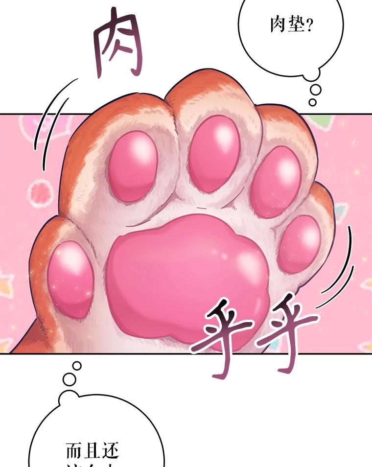 只需轻握我的手 23.着急的索妮多勒 第94页