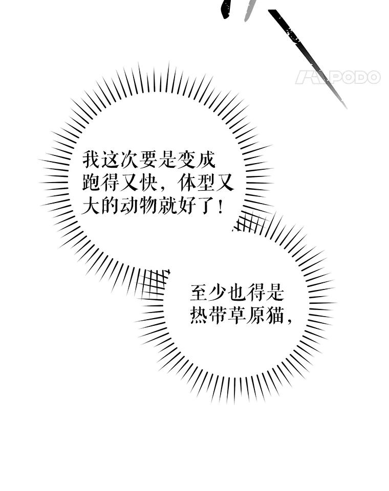 只需轻握我的手 23.着急的索妮多勒 第86页