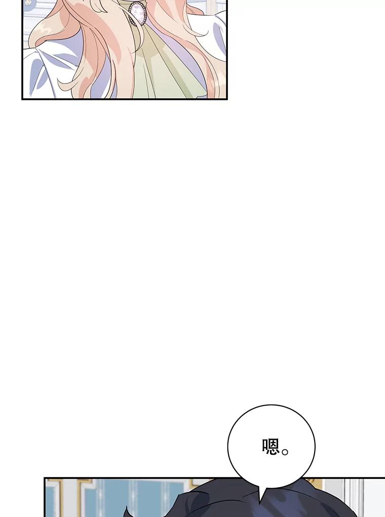 离婚后恶女专注烤蛋糕 - 22.生日礼物 - 第86张图