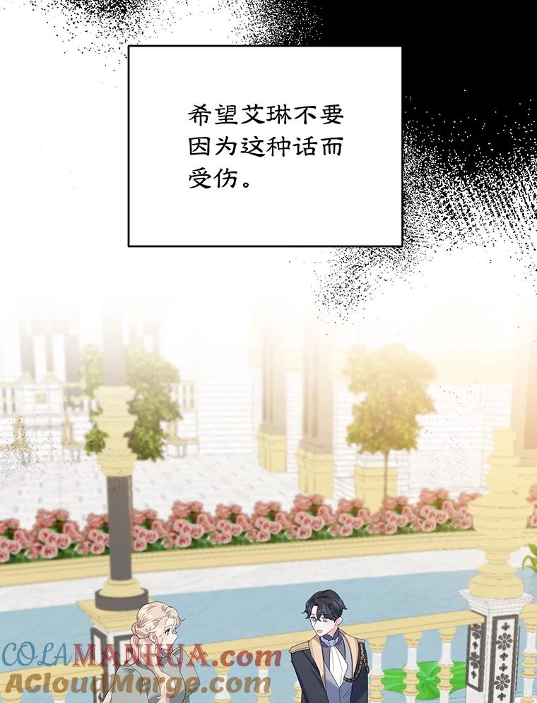 离婚后恶女专注烤蛋糕 - 22.生日礼物 - 第13张图