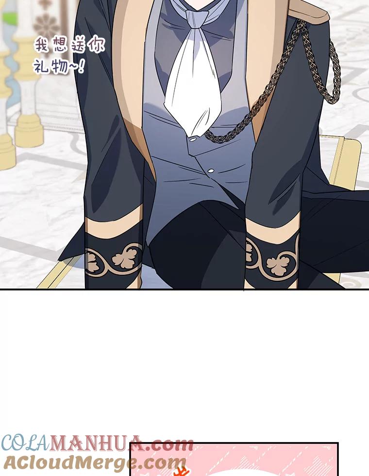 离婚后恶女专注烤蛋糕 - 22.生日礼物 - 第19张图