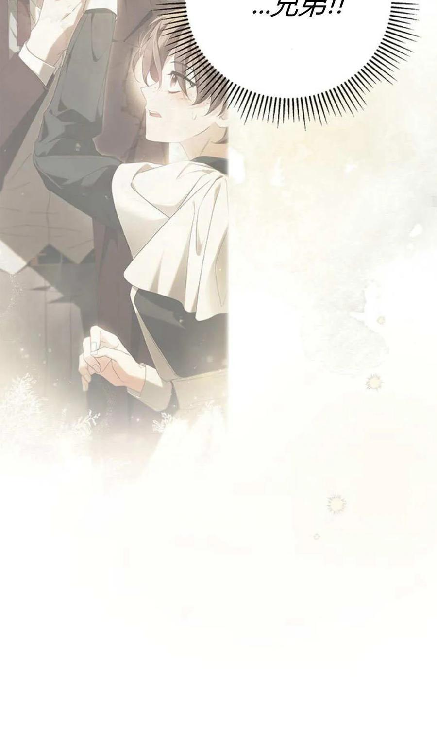 《伯爵家的神秘侍女》第24话 第55页