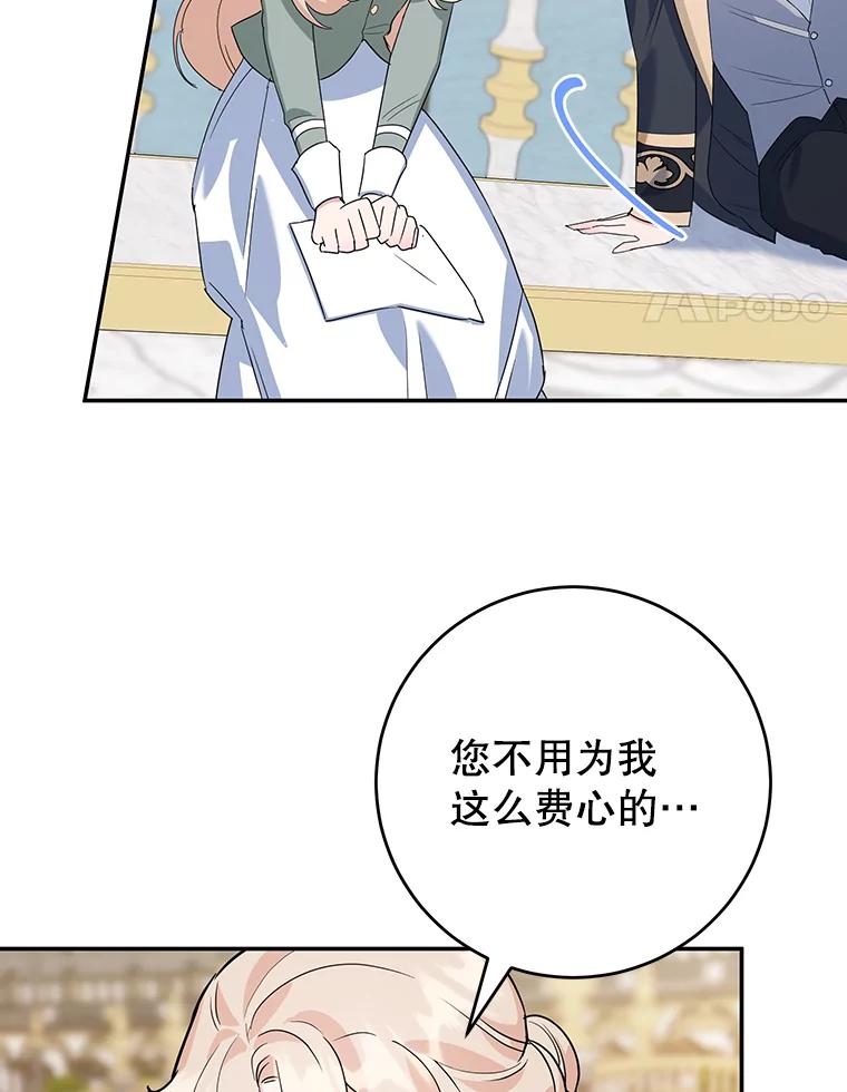 离婚后恶女专注烤蛋糕 - 22.生日礼物 - 第17张图