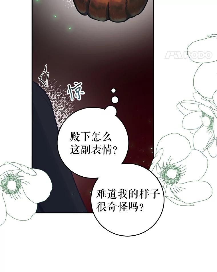 只需轻握我的手 23.着急的索妮多勒 第103页