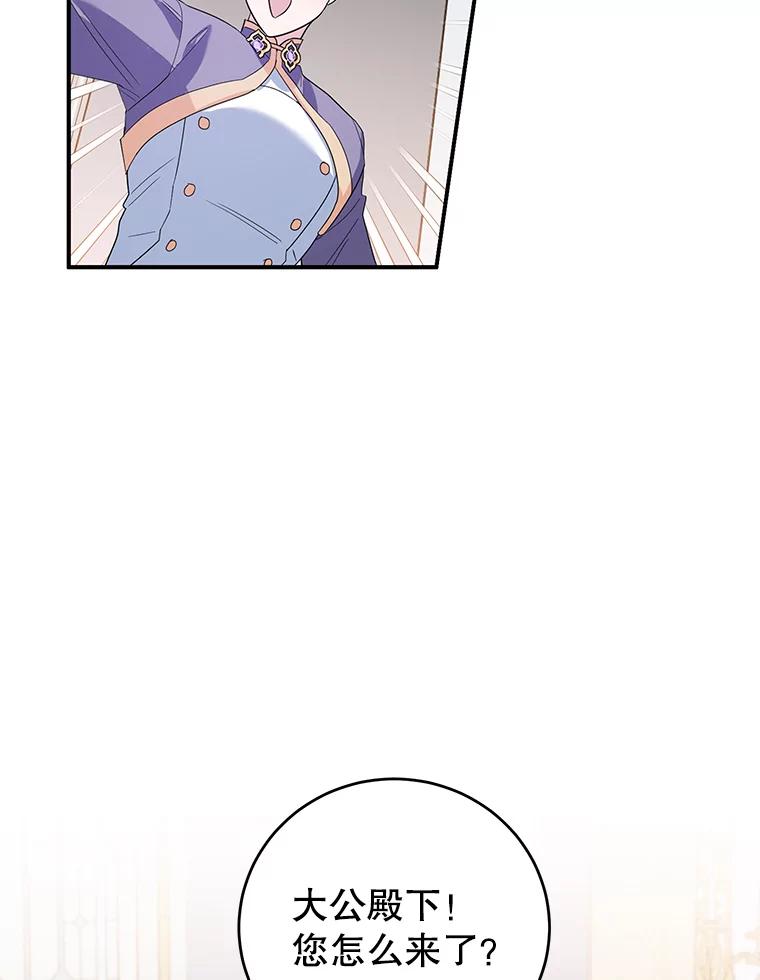 离婚后恶女专注烤蛋糕 - 22.生日礼物 - 第63张图