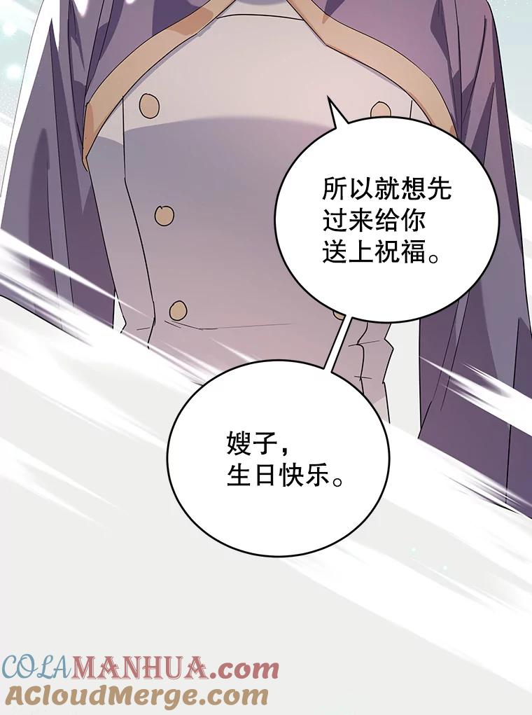 离婚后恶女专注烤蛋糕 - 22.生日礼物 - 第82张图