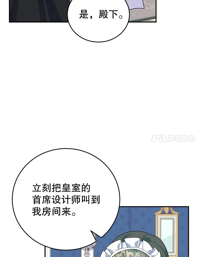 离婚后恶女专注烤蛋糕 - 22.生日礼物 - 第30张图