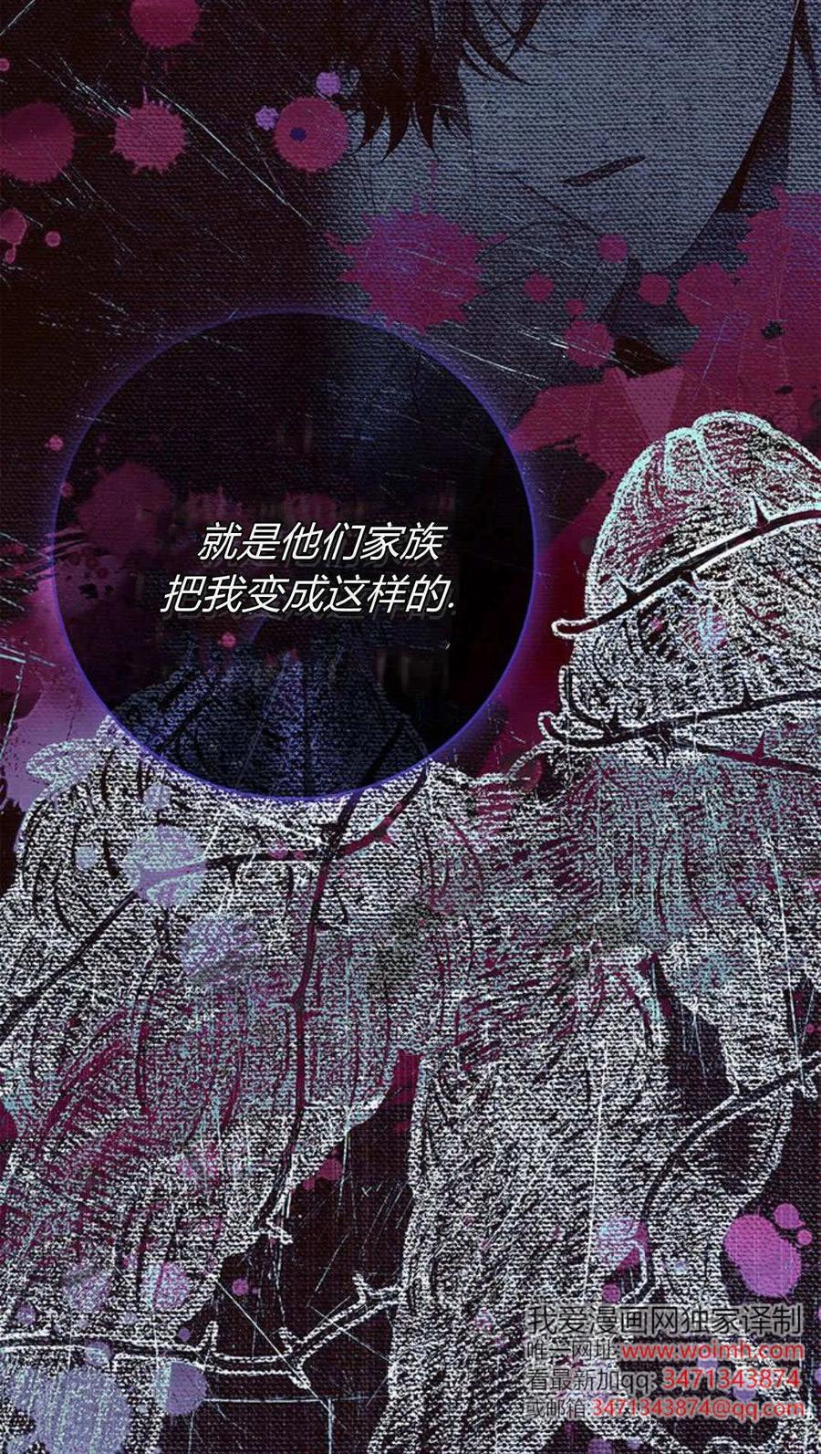 《伯爵家的神秘侍女》第24话 第62页