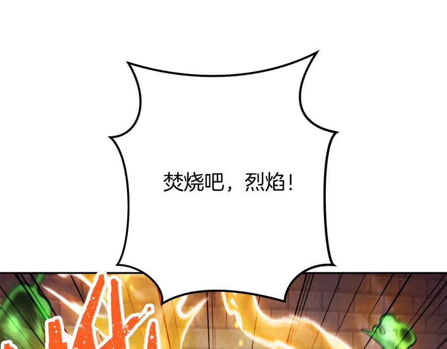 重启地下城 第242话 令人不愉快的陷阱 第156页