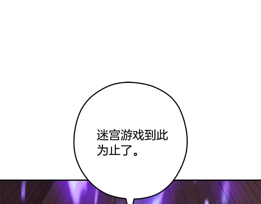 重启地下城 第242话 令人不愉快的陷阱 第242页