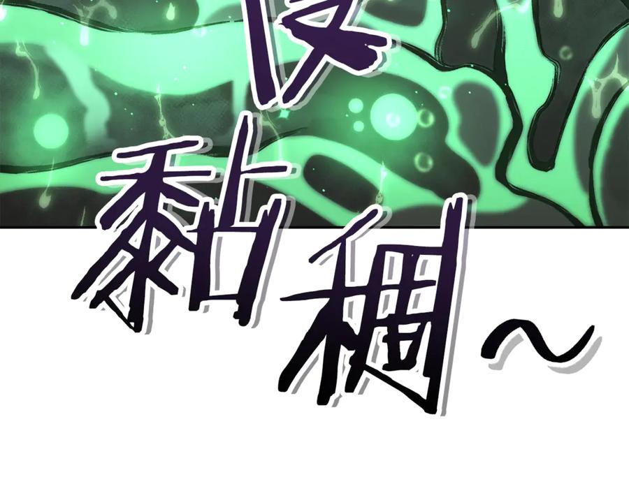 重启地下城 第242话 令人不愉快的陷阱 第232页