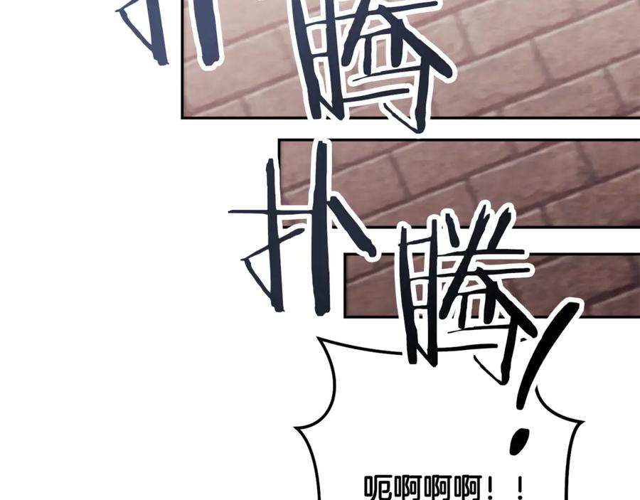 重启地下城 第242话 令人不愉快的陷阱 第227页