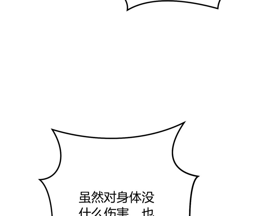 重启地下城 第242话 令人不愉快的陷阱 第148页