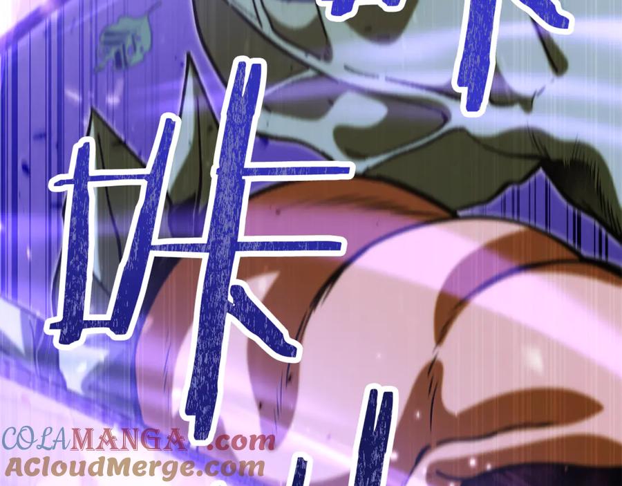 重启地下城 第242话 令人不愉快的陷阱 第93页