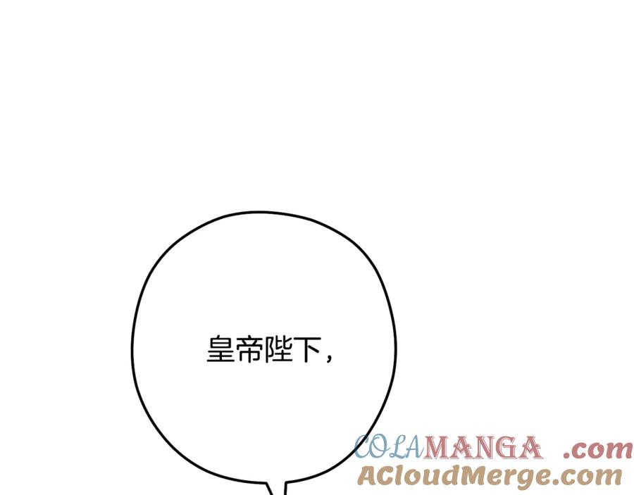 重启地下城 第242话 令人不愉快的陷阱 第193页