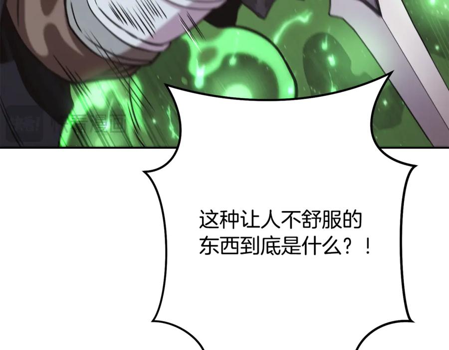 重启地下城 第242话 令人不愉快的陷阱 第147页