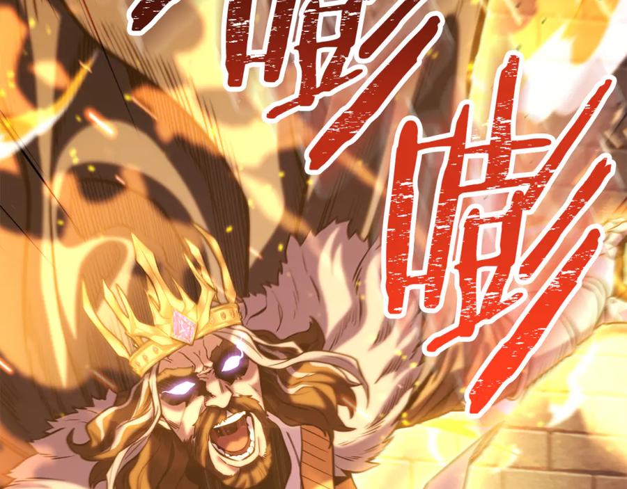 重启地下城 第242话 令人不愉快的陷阱 第180页