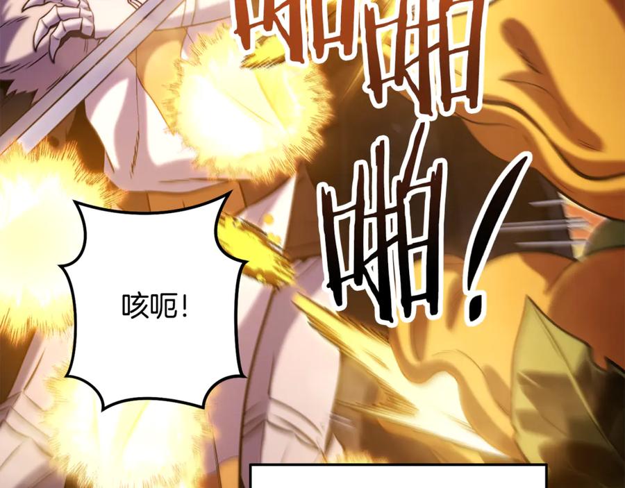 重启地下城 第242话 令人不愉快的陷阱 第79页