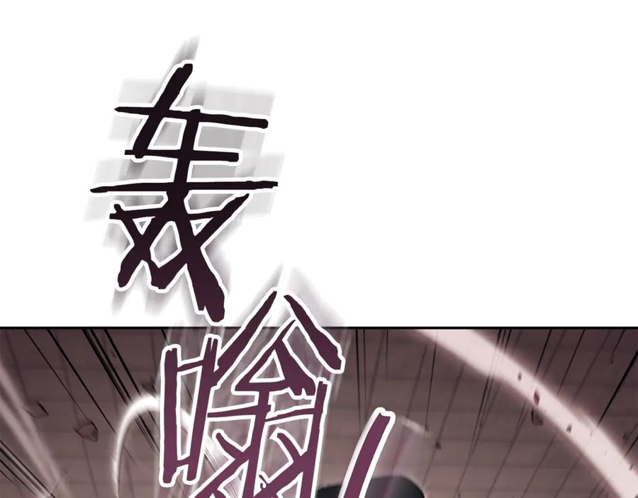 重启地下城 第242话 令人不愉快的陷阱 第120页