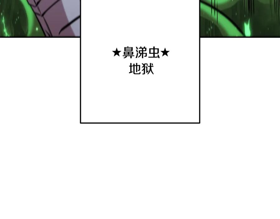 重启地下城 第242话 令人不愉快的陷阱 第144页