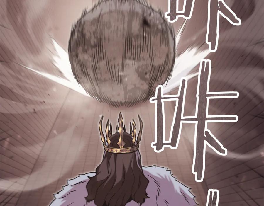 重启地下城 第242话 令人不愉快的陷阱 第200页