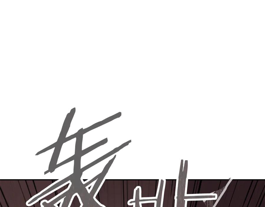 重启地下城 第242话 令人不愉快的陷阱 第198页