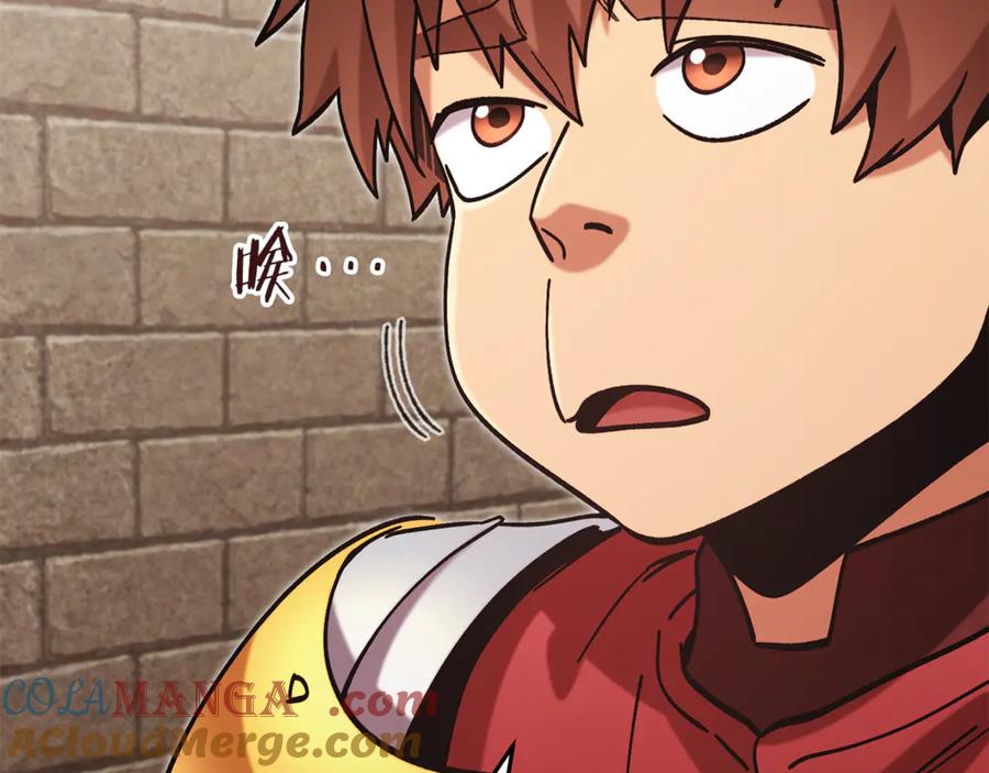 重启地下城 第242话 令人不愉快的陷阱 第165页