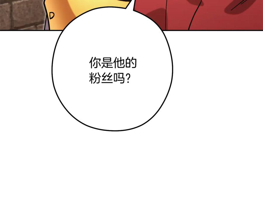 重启地下城 第242话 令人不愉快的陷阱 第166页