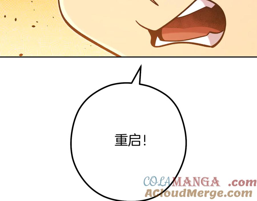 重启地下城 第242话 令人不愉快的陷阱 第169页