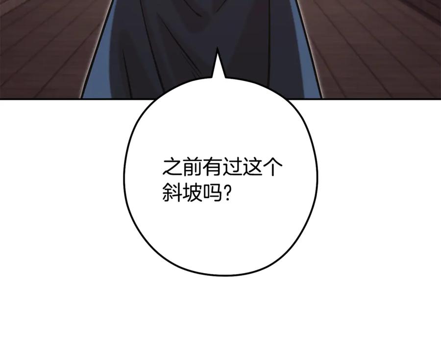重启地下城 第242话 令人不愉快的陷阱 第192页