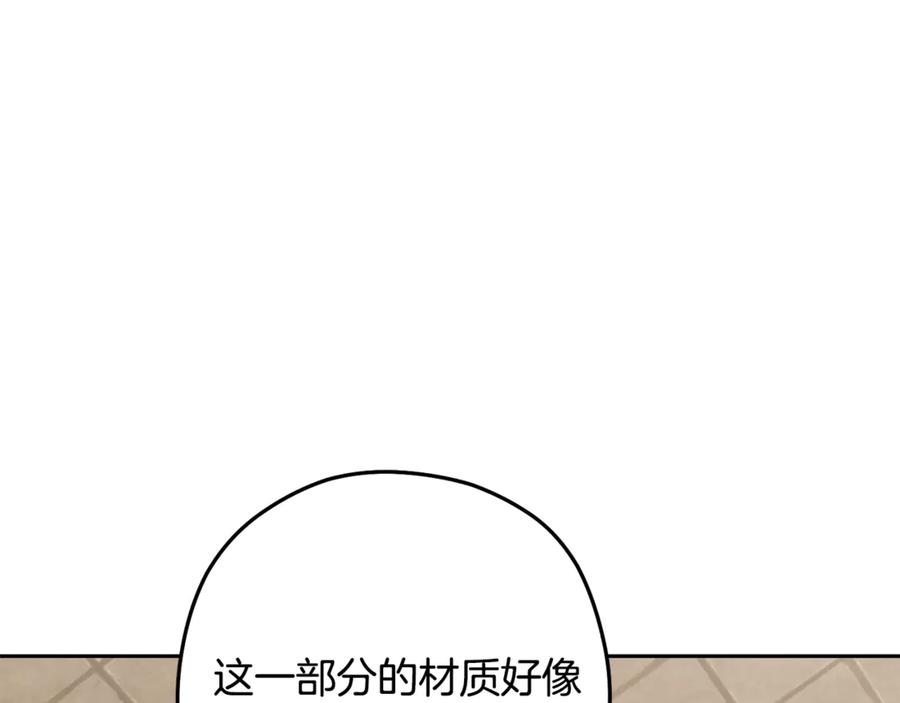 重启地下城 第242话 令人不愉快的陷阱 第112页