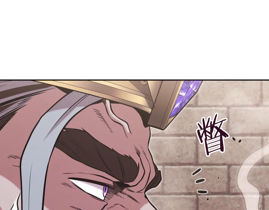 重启地下城 第242话 令人不愉快的陷阱 第186页