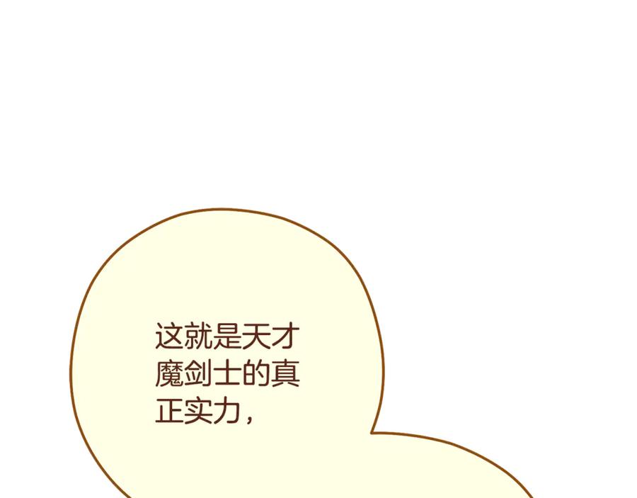 重启地下城 第242话 令人不愉快的陷阱 第163页