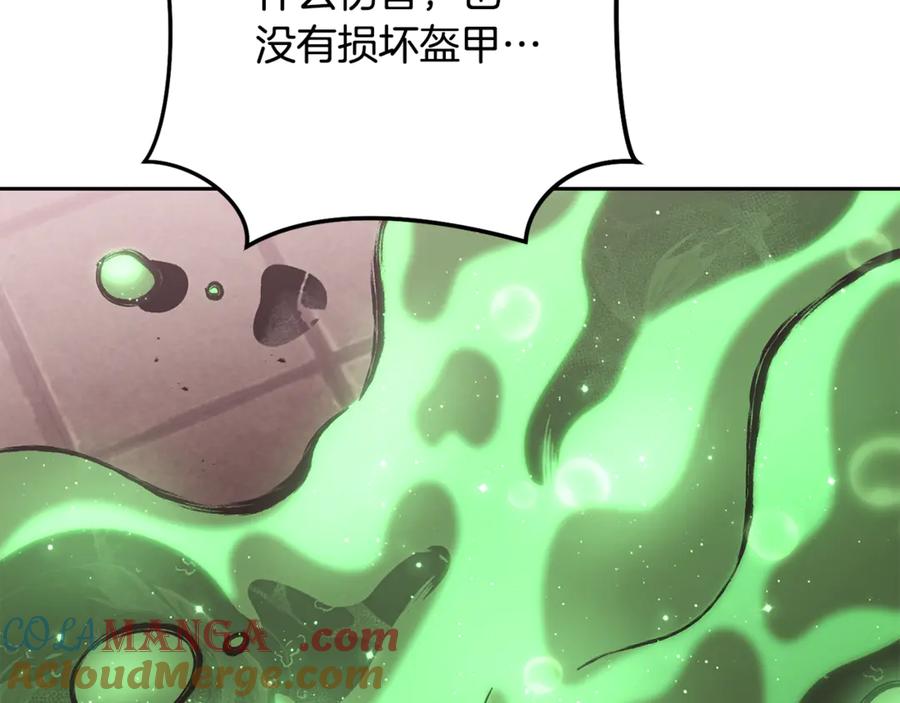 重启地下城 第242话 令人不愉快的陷阱 第149页
