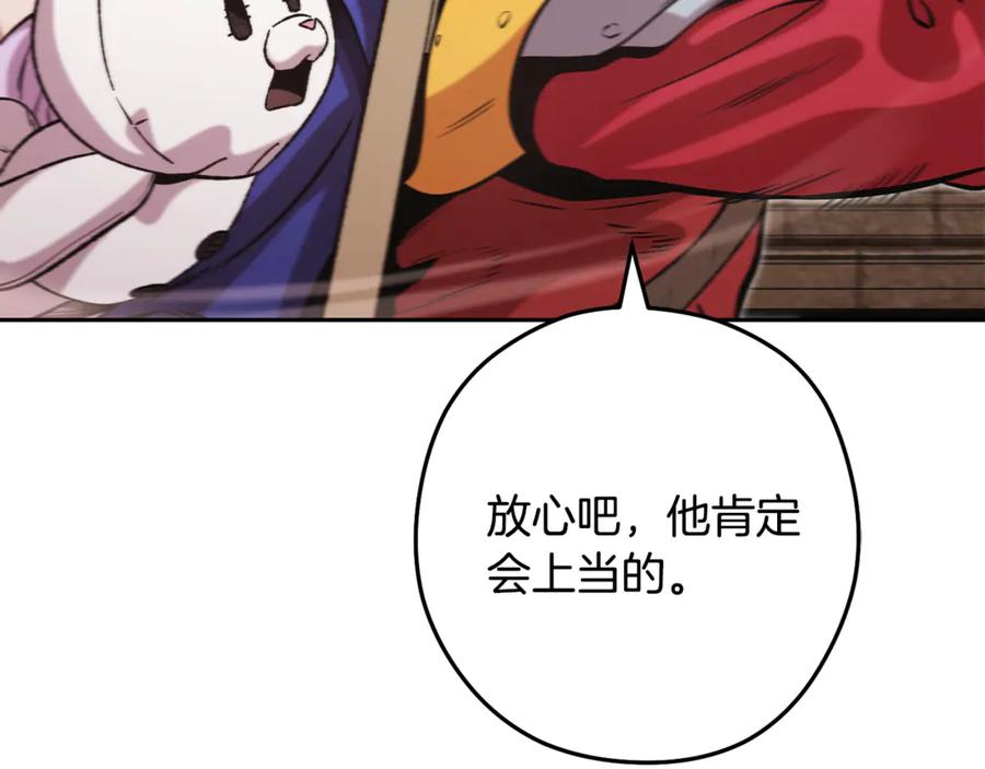 重启地下城 第242话 令人不愉快的陷阱 第126页