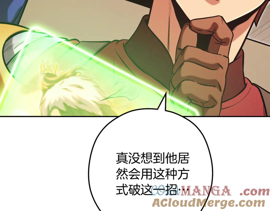 重启地下城 第242话 令人不愉快的陷阱 第161页