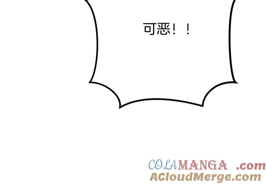 重启地下城 第242话 令人不愉快的陷阱 第177页
