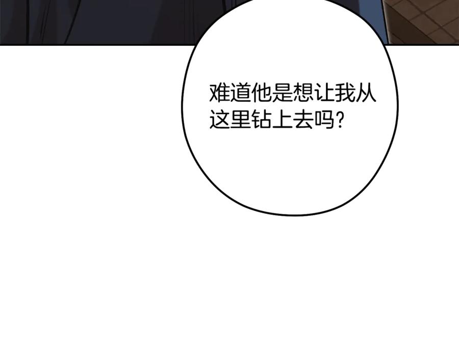重启地下城 第242话 令人不愉快的陷阱 第115页