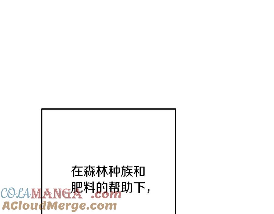 重启地下城 第242话 令人不愉快的陷阱 第81页