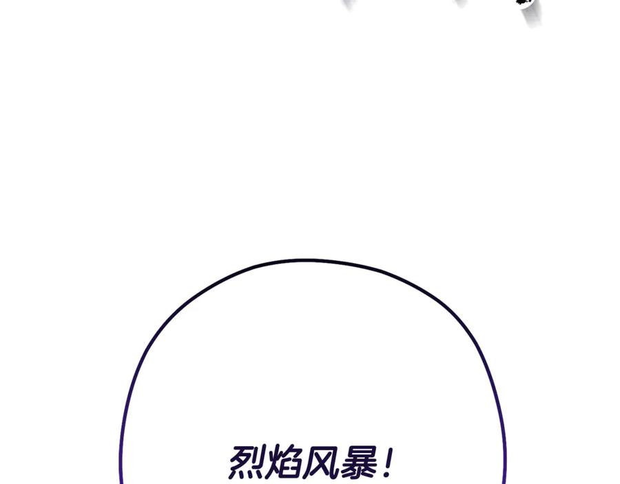 重启地下城 第242话 令人不愉快的陷阱 第248页